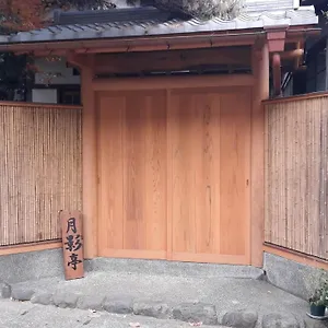 Ryokan Tsukikagetei